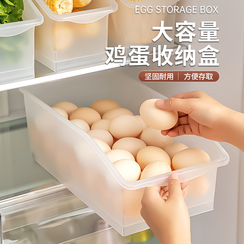 鸡蛋盒冰箱保鲜收纳盒