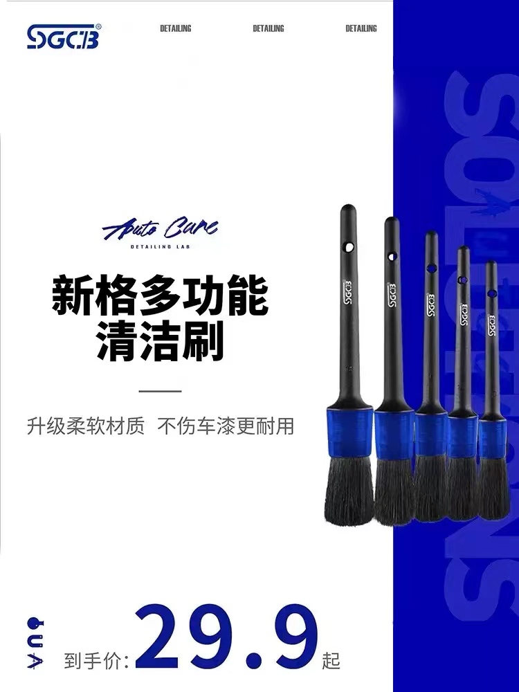 新格汽车美容用品