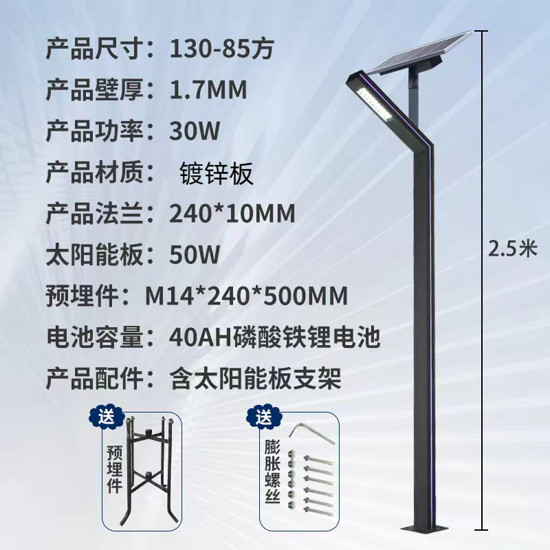 庭院灯铝型材户外灯太阳能3米