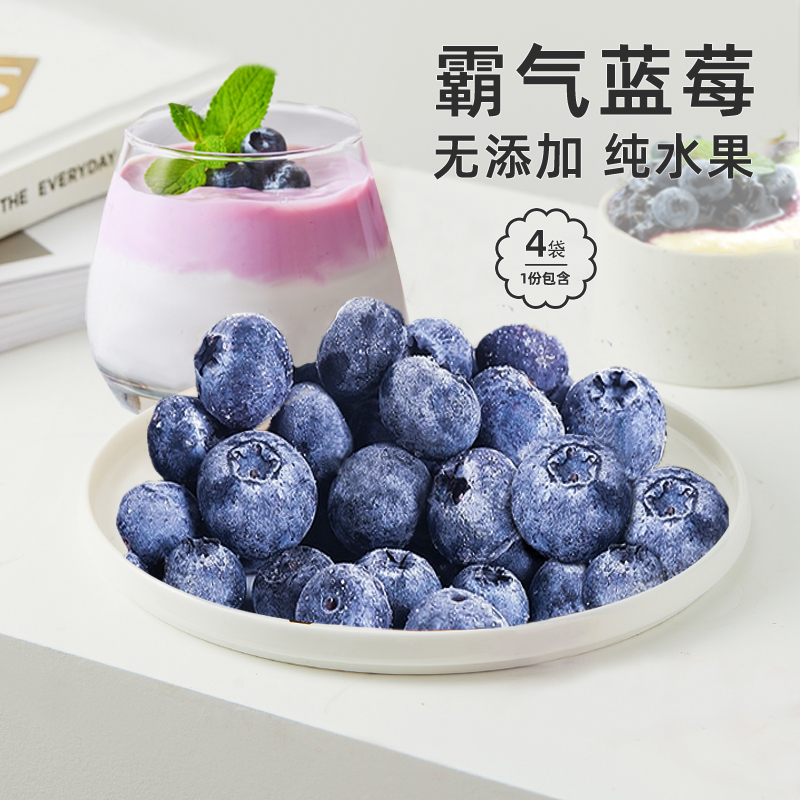 蓝莓新鲜大果
