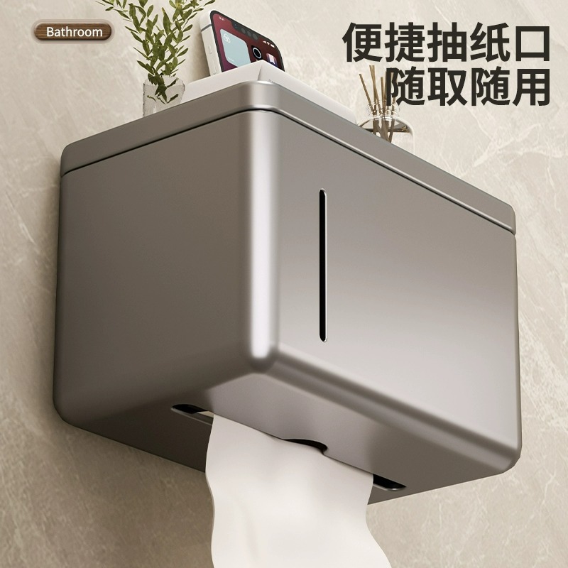 铝合金纸巾盒卫生间