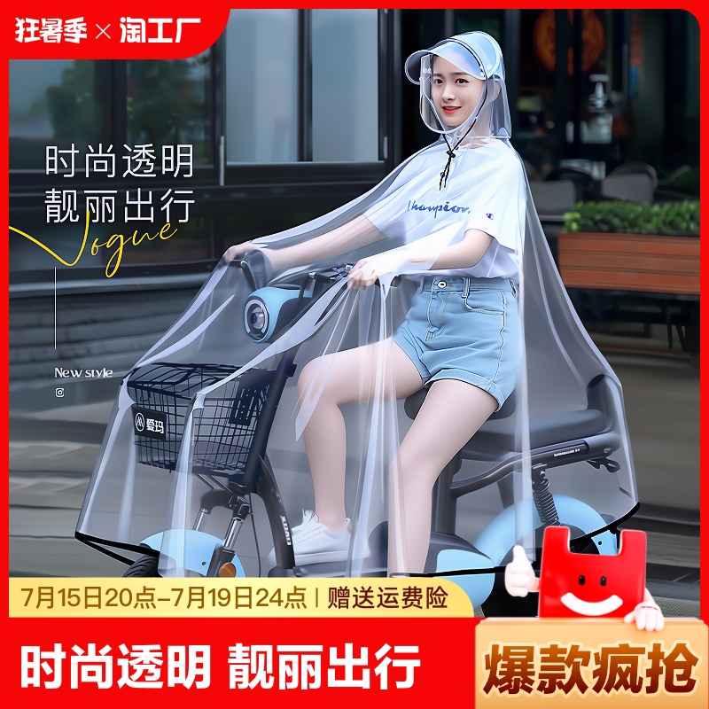 雨衣电动车双人亲子