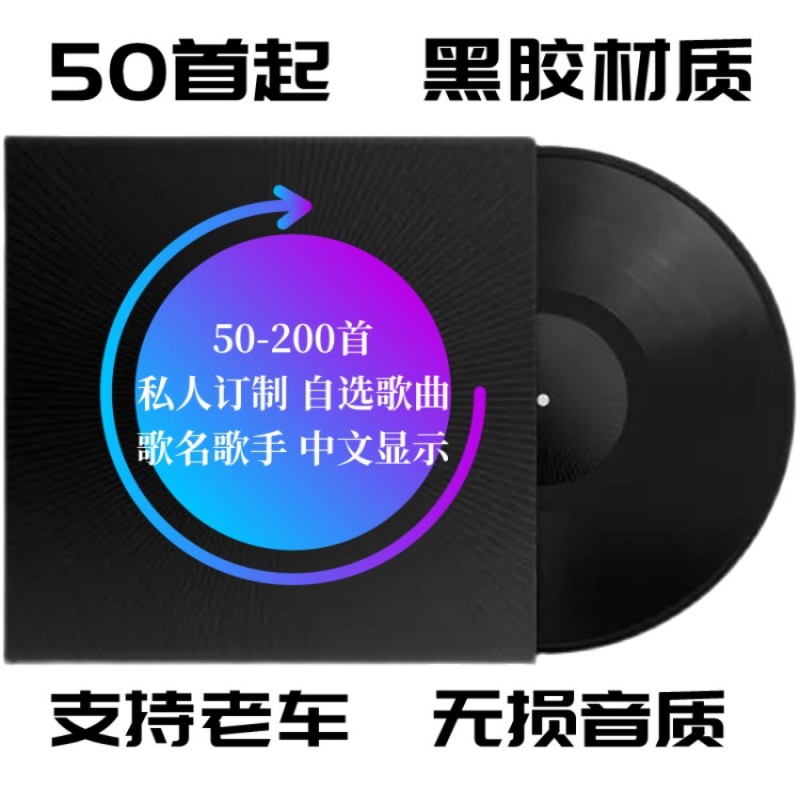 车载音乐碟片