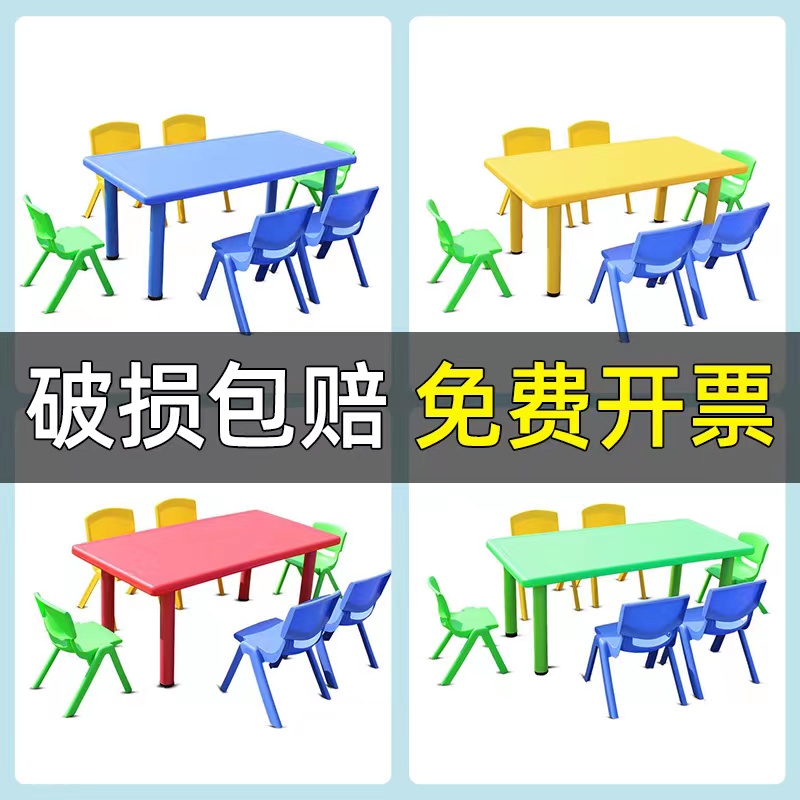 幼儿园桌子塑料长方形