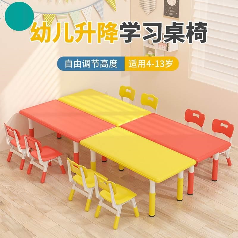 幼儿园桌子塑料长方形