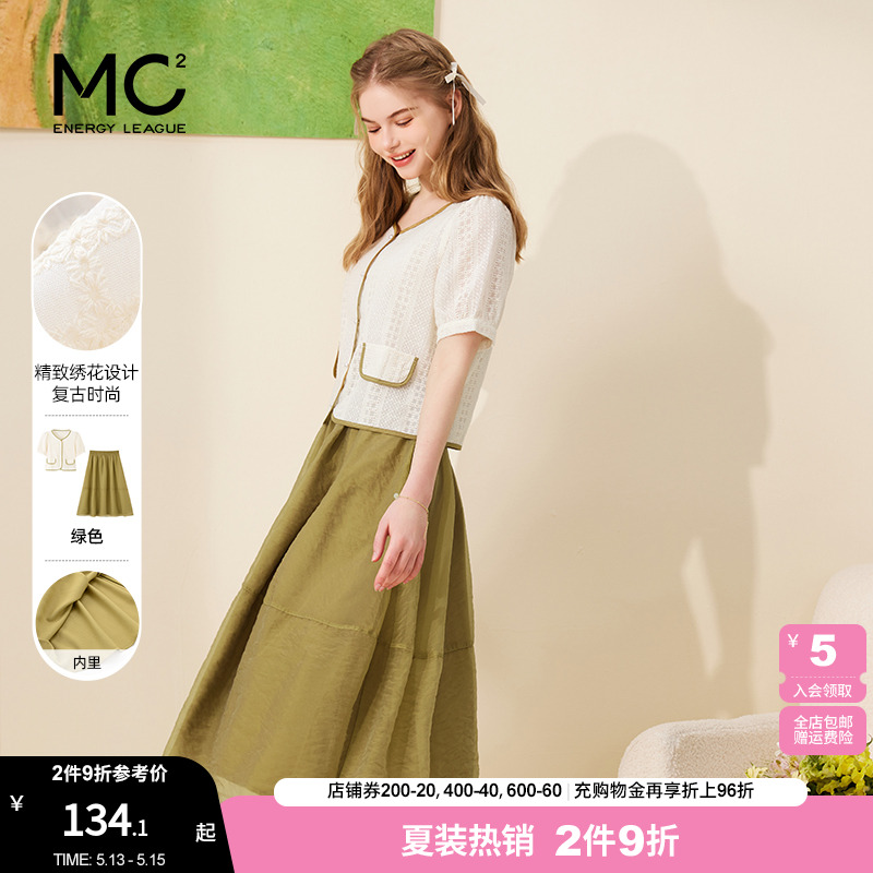半身裙套装高级感夏小个子