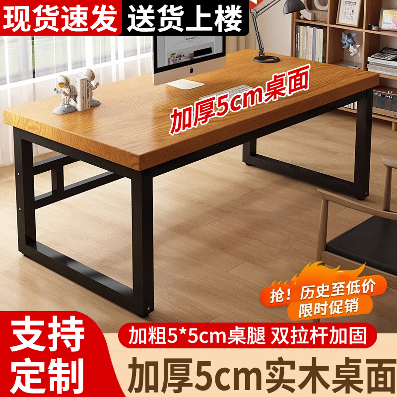 书桌实木简约现代