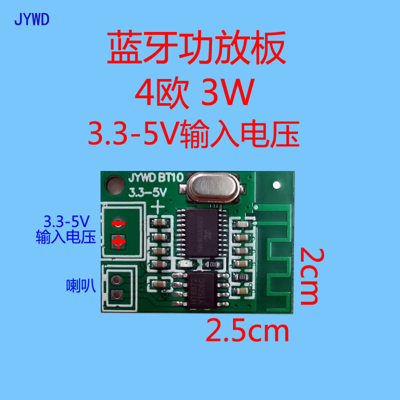 音箱功放模块