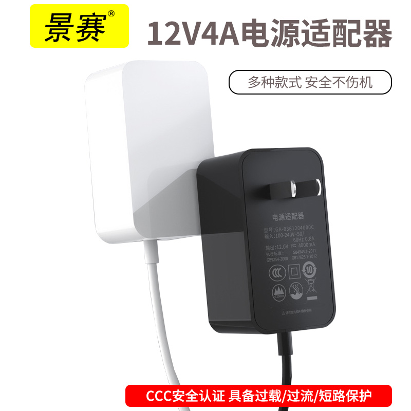 12v4a显示器电源适配器