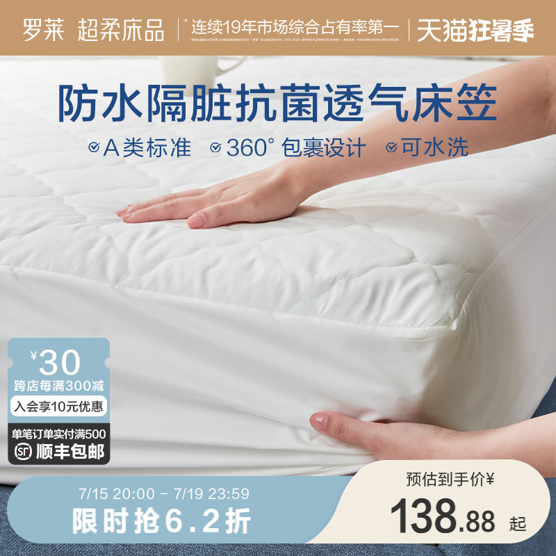床垫保护罩防水