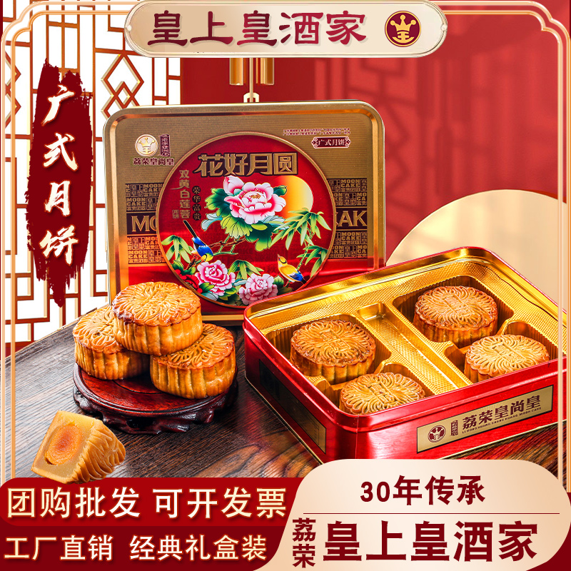 金腿五仁月饼广州