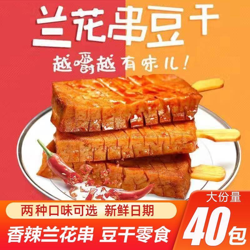 武冈豆腐干批发