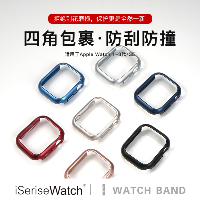 表带iwatch