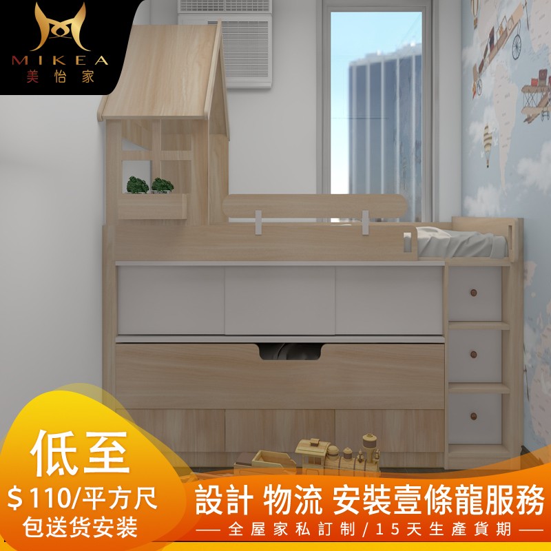 全屋定制家具 高低床