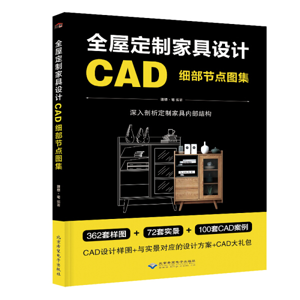 全屋定制家具cad细部节点图集