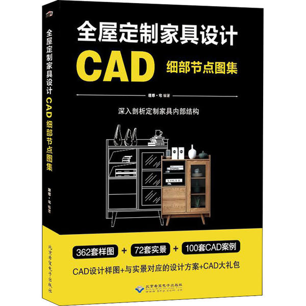 全屋定制家具cad细部节点图集