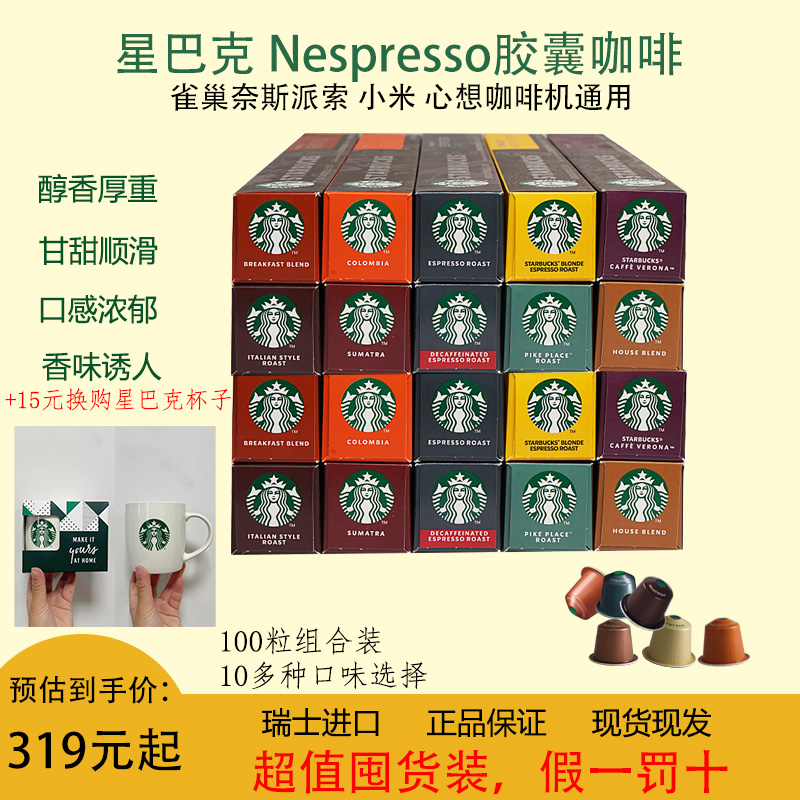 胶囊咖啡机 nespresso