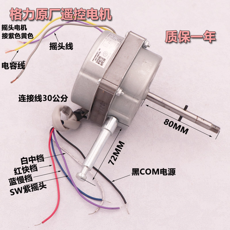 纯铜电风扇电机线圈