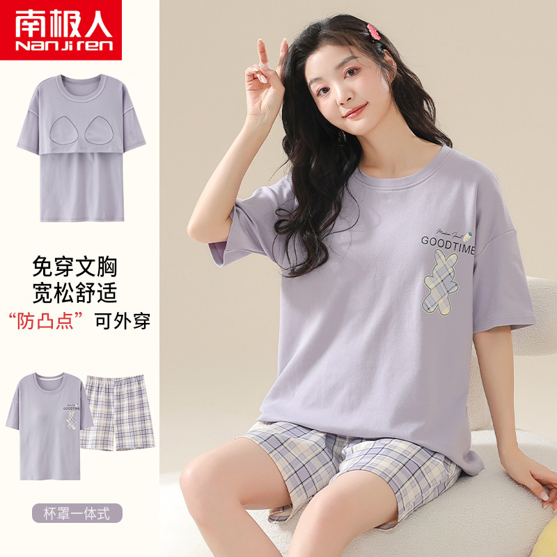 家居服女夏季可外穿带胸垫