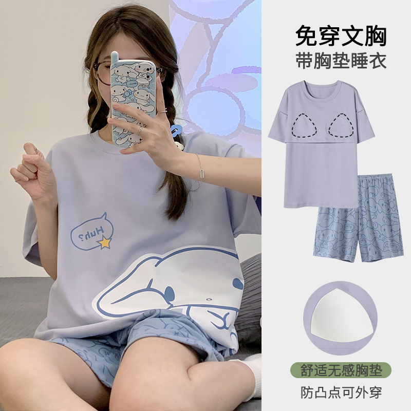 家居服女夏季可外穿带胸垫