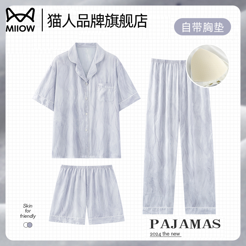 家居服女夏季可外穿带胸垫