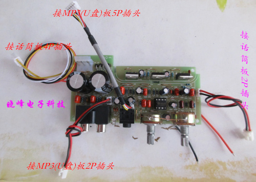 有源音箱功放板