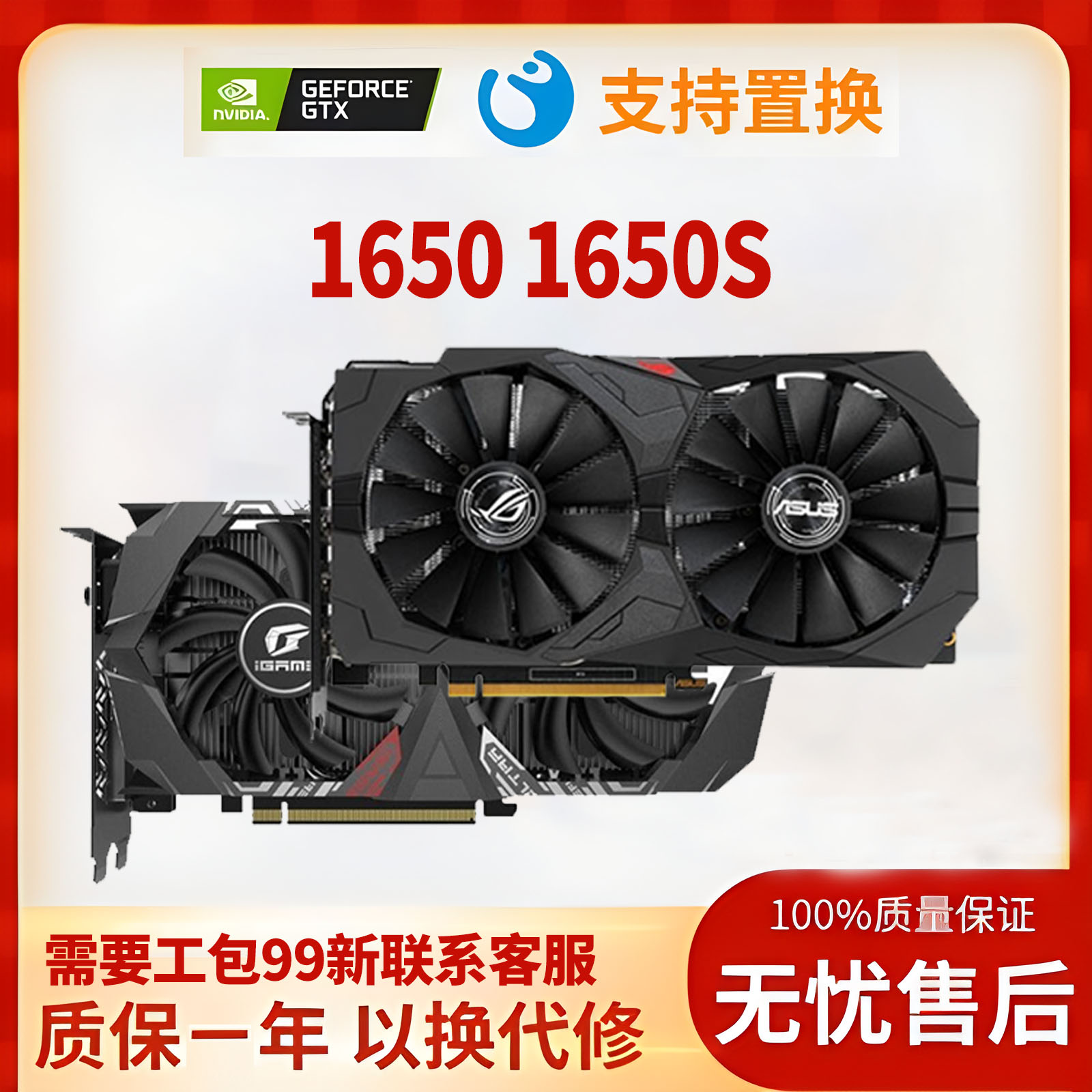 显卡1650ti