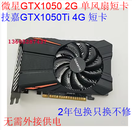 显卡1650ti