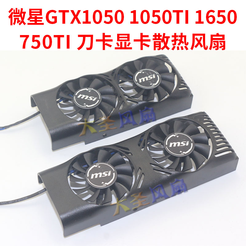 显卡1650ti