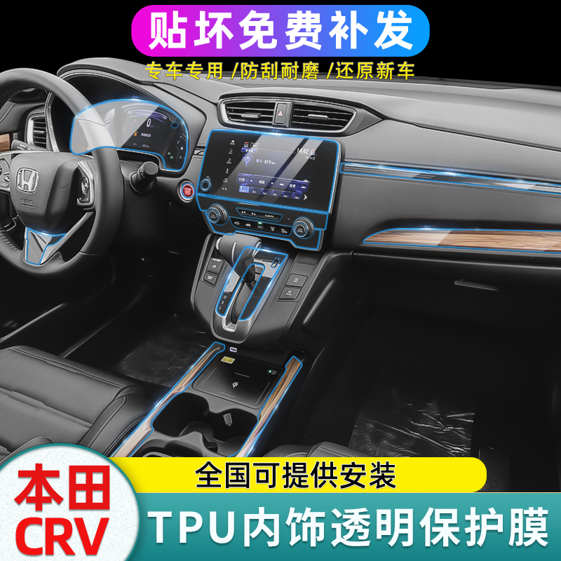 本田crv21款车内装饰用品大全