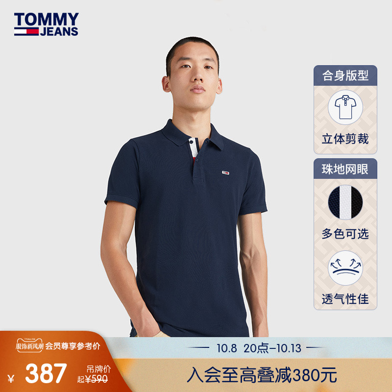 tommy男纯棉短袖polo衫