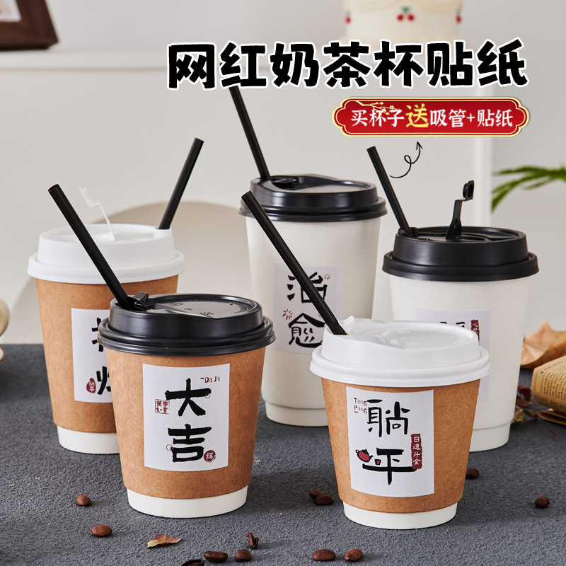 奶茶杯贴纸国风