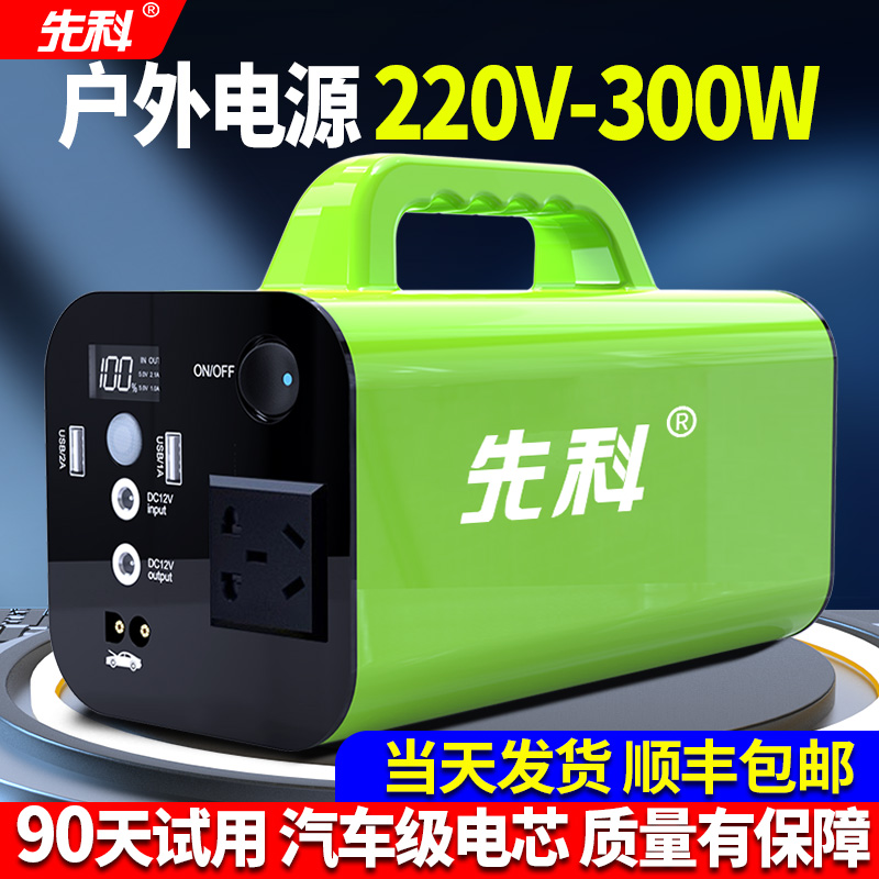 户外电源220v大容量