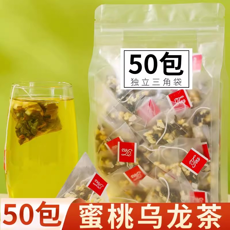 白桃乌龙茶包独立包装