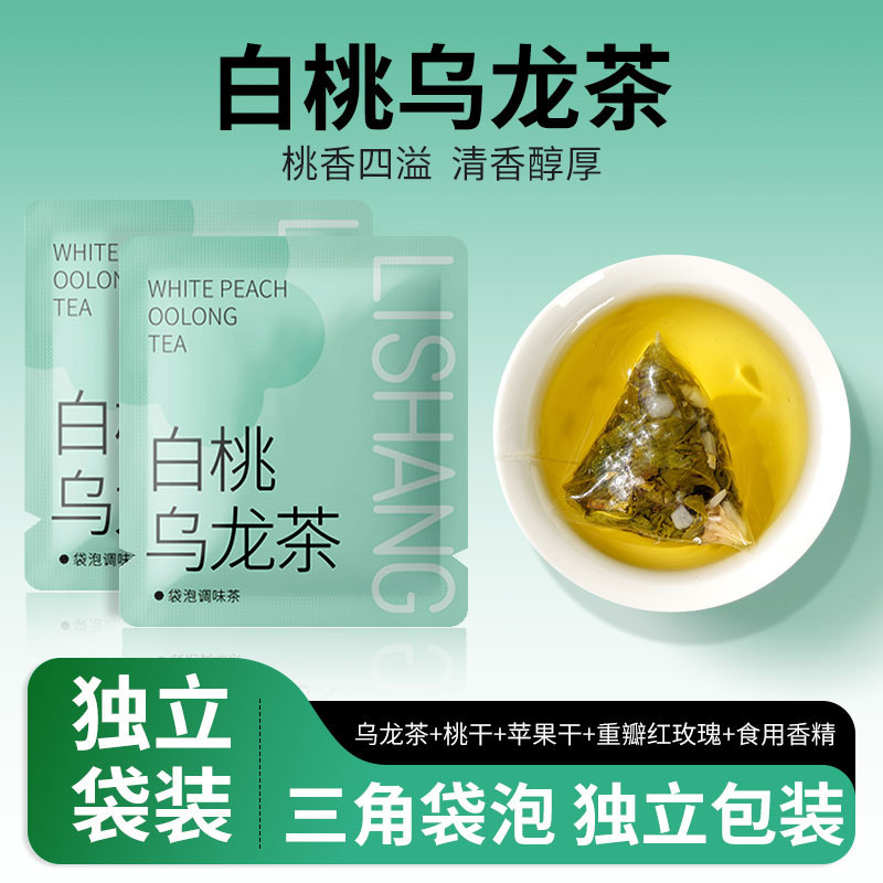 白桃乌龙茶包独立包装