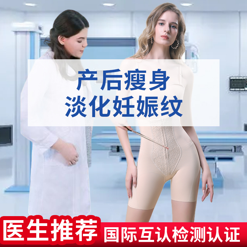 产后收腹裤产妇专用夏季