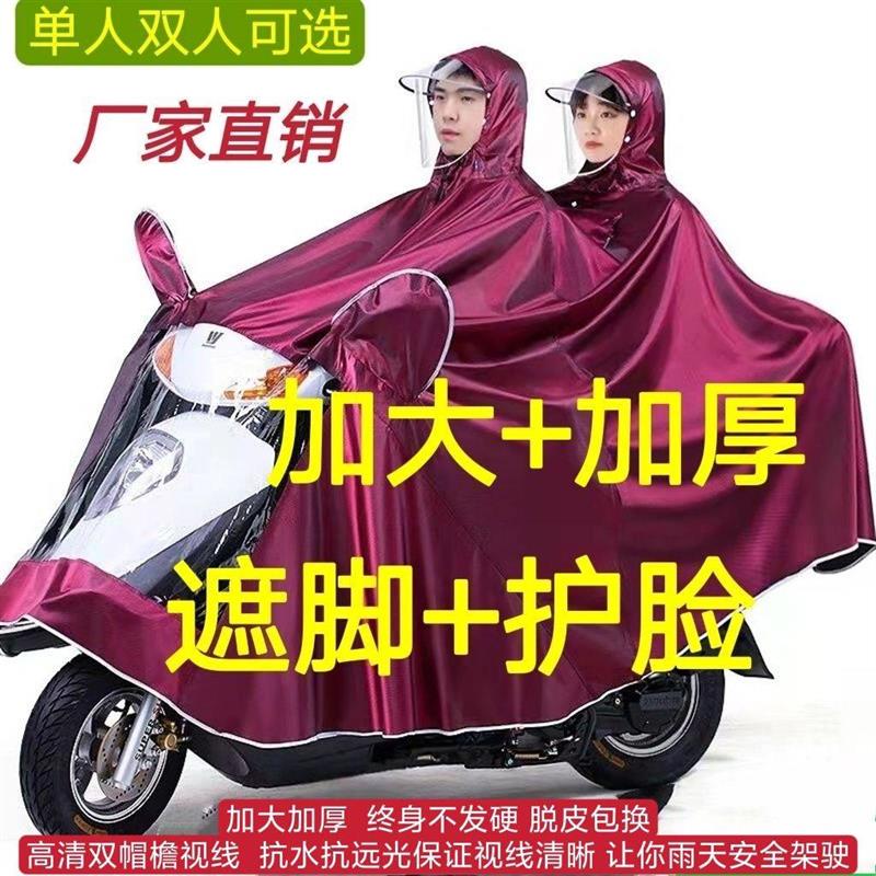 电瓶车雨披特大号