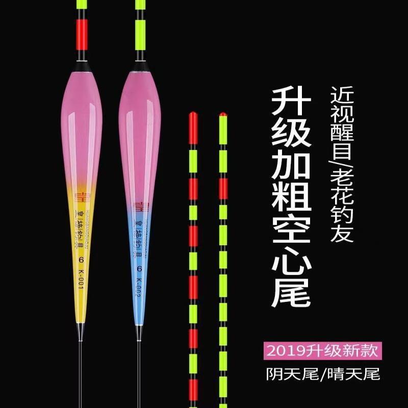 全目加粗空心尾浮漂