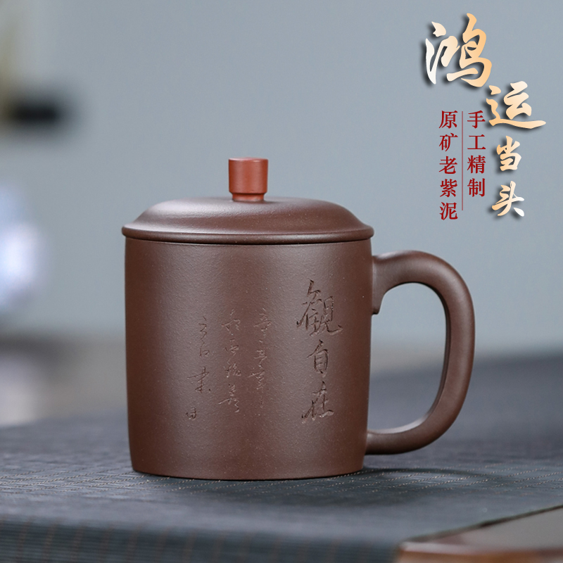 宜兴紫砂杯鸿运当头茶具泡茶杯