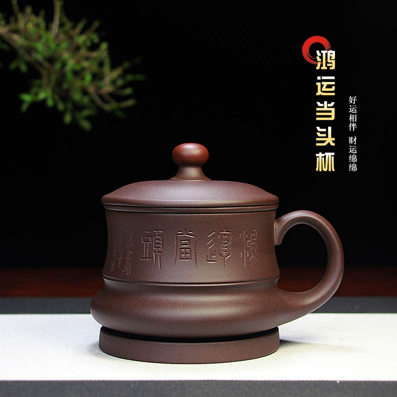 宜兴紫砂杯鸿运当头茶具泡茶杯