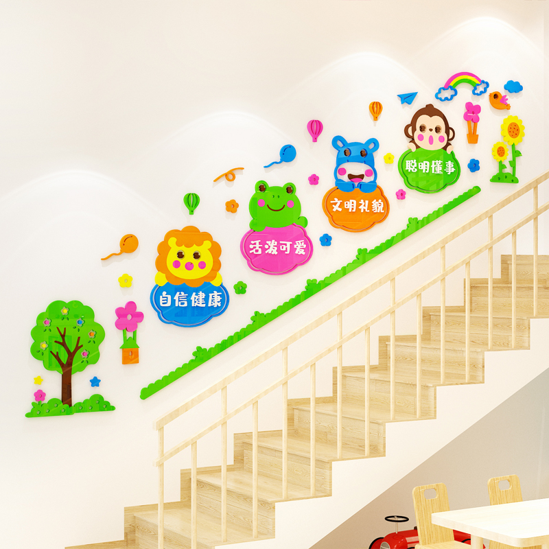 幼儿园楼梯墙面装饰墙贴3d立体