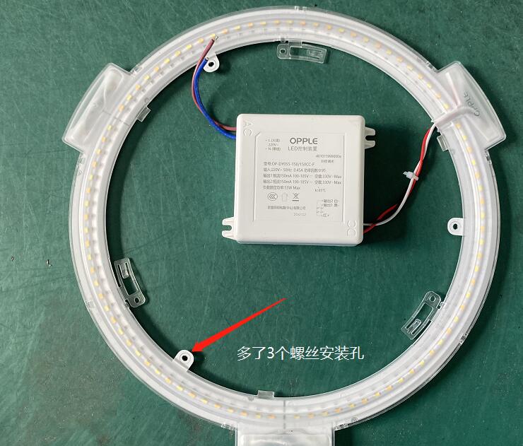 欧普电扇灯配件