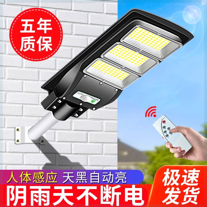 太阳能路灯户外一体化led路灯