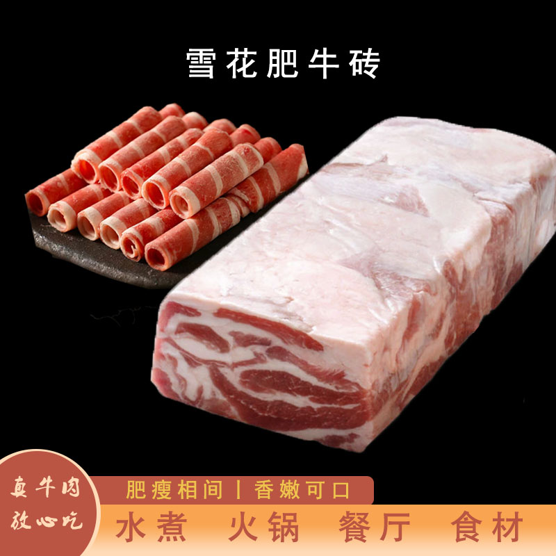 牛肉卷整条