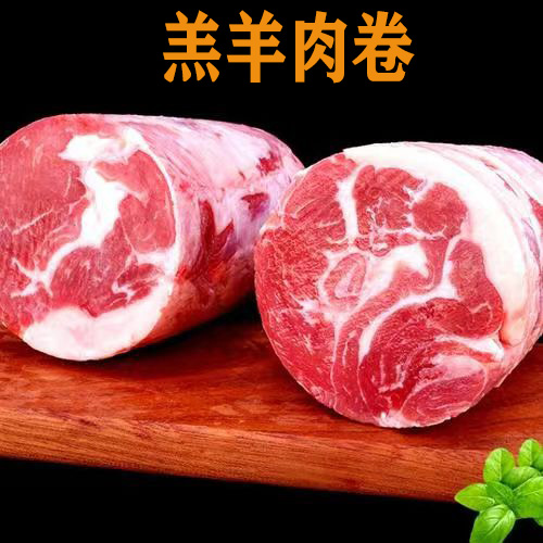 牛肉卷整条