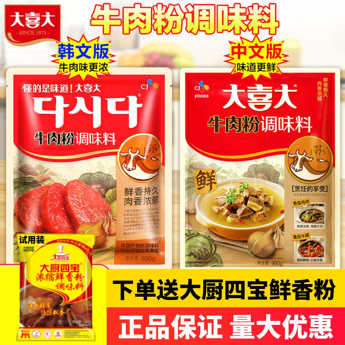 牛肉粉官方旗舰店