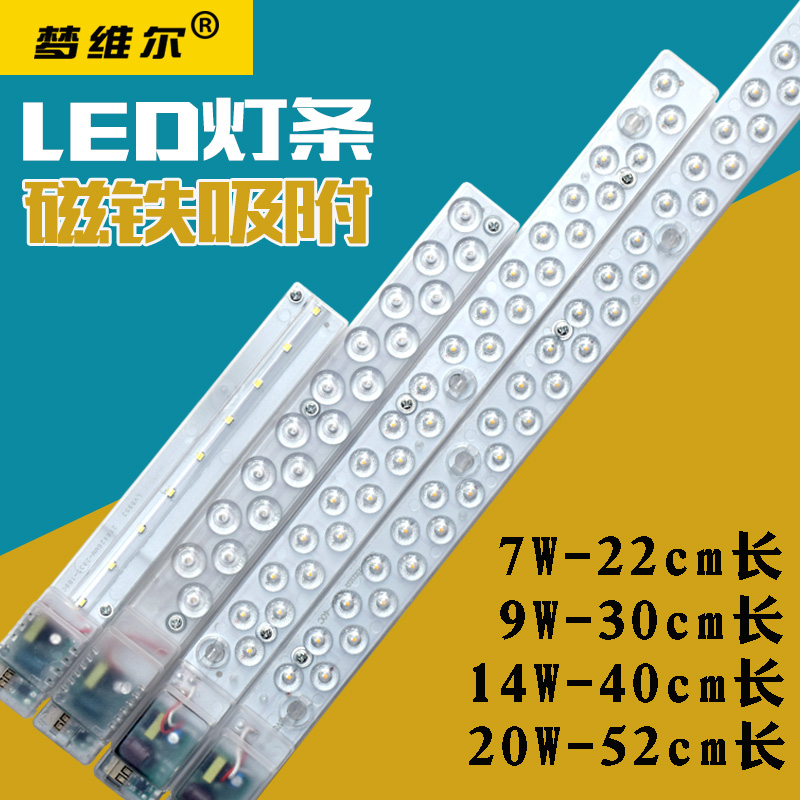 led吸顶灯灯条长条灯芯替换