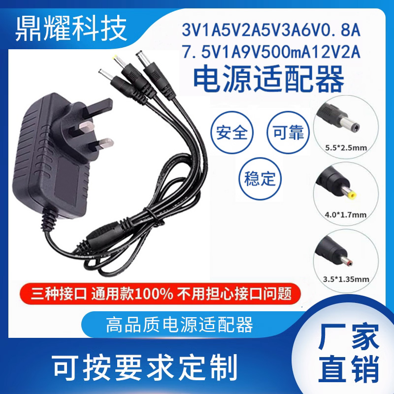 12v3a电源适配器英规