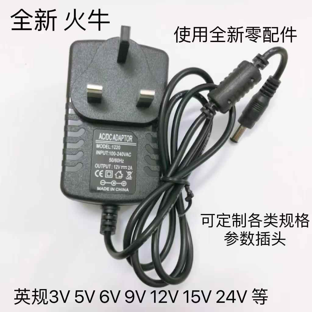 12v3a电源适配器英规