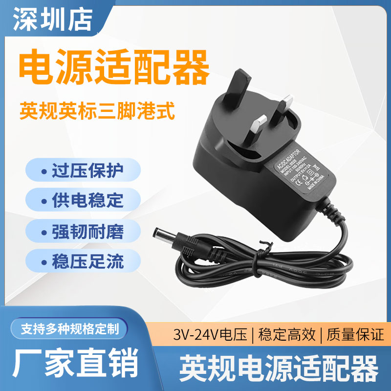 12v3a电源适配器英规